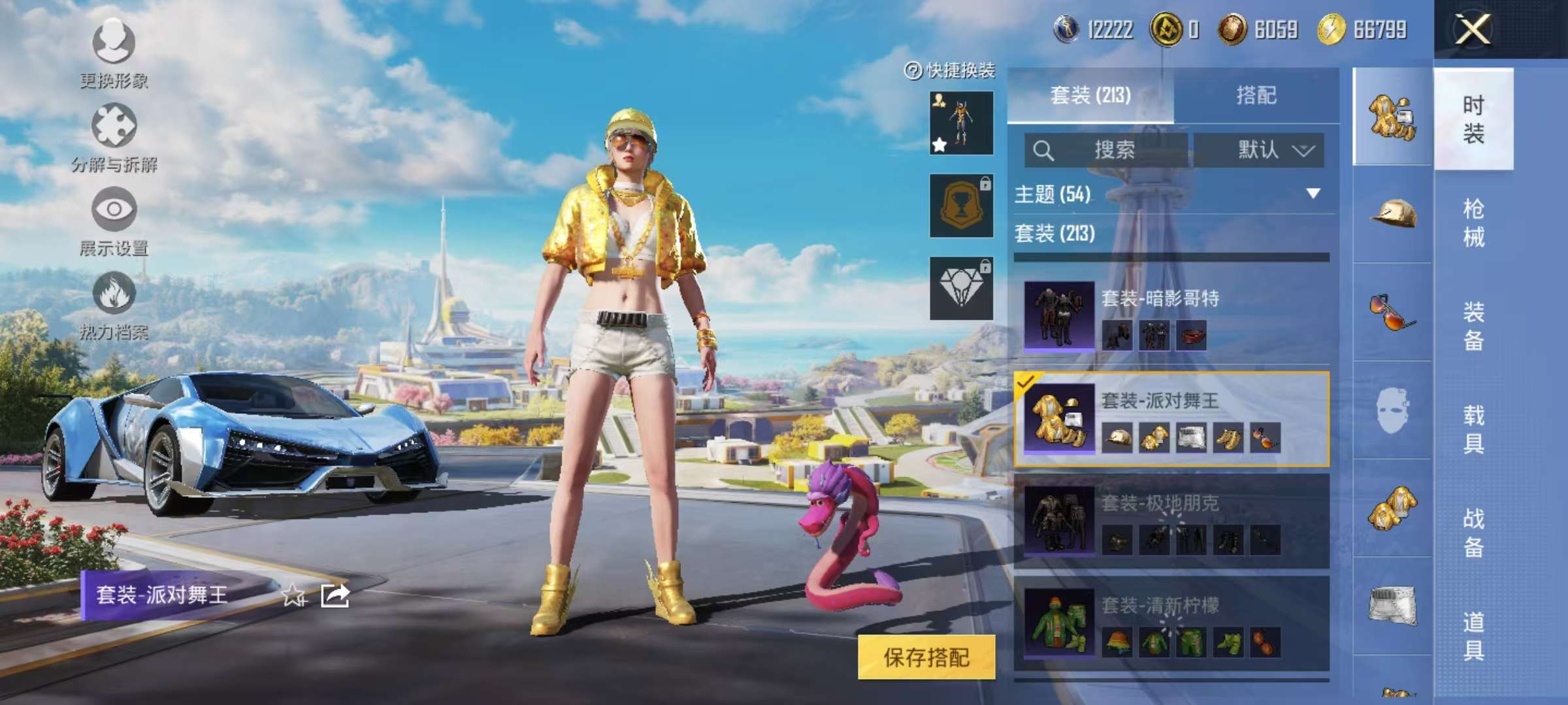 HPCMW3339669和平精英账号详情图8