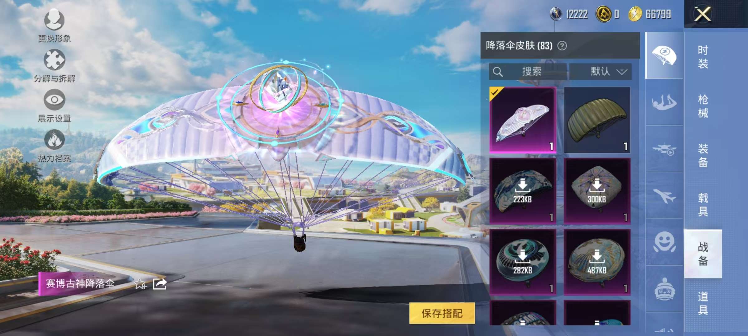 HPCMW3339669和平精英账号详情图15