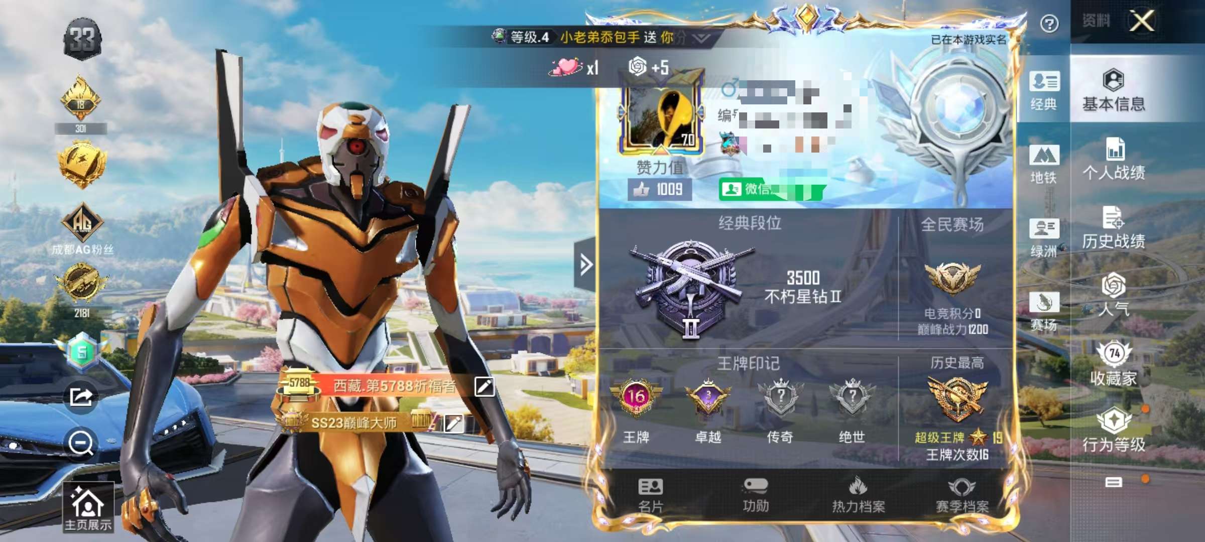 HPCMW3339669和平精英账号详情图2
