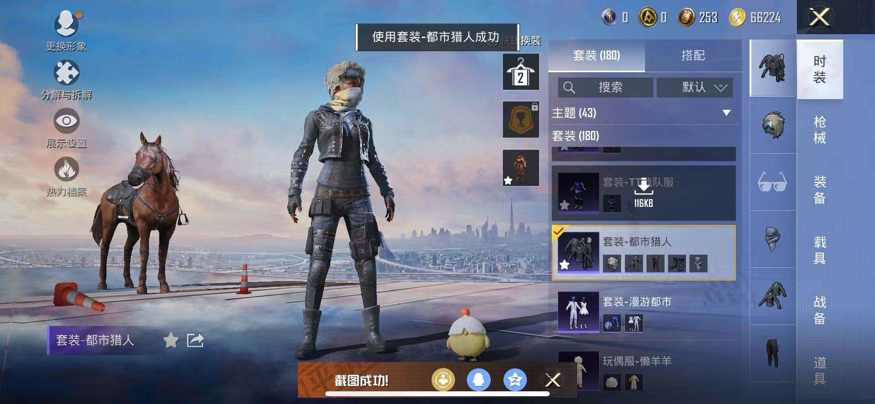 HPCMW3339670和平精英账号详情图7