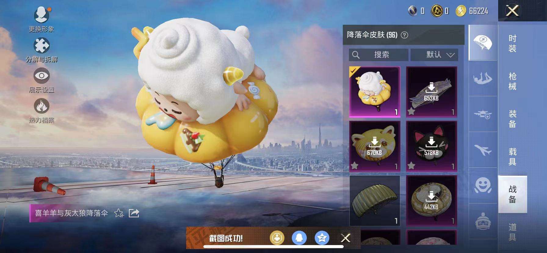 HPCMW3339670和平精英账号详情图11