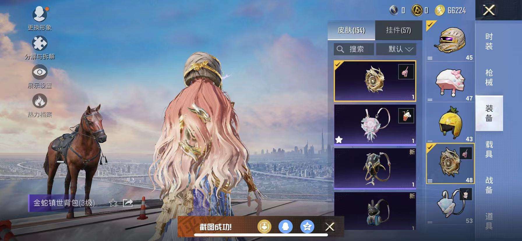 HPCMW3339670和平精英账号详情图12