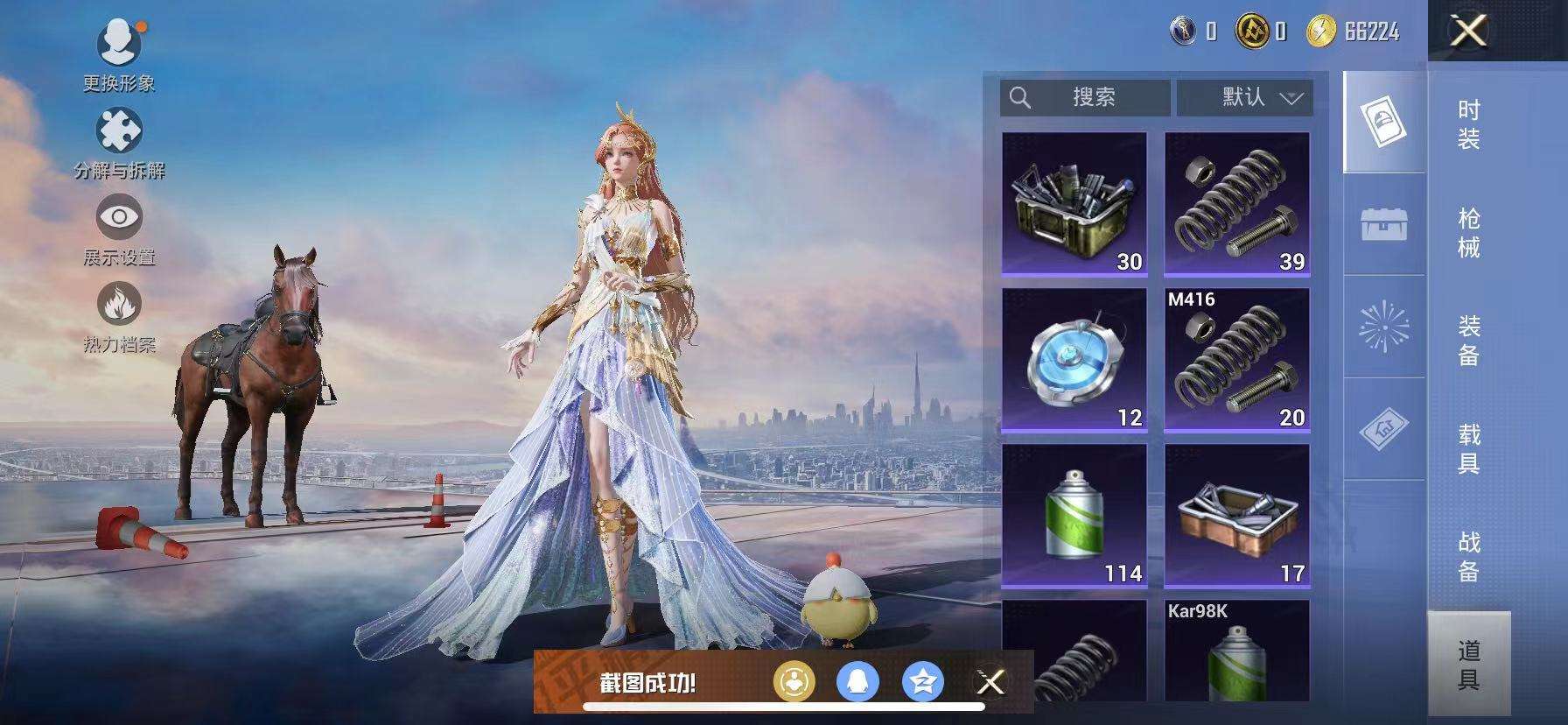 HPCMW3339670和平精英账号详情图14