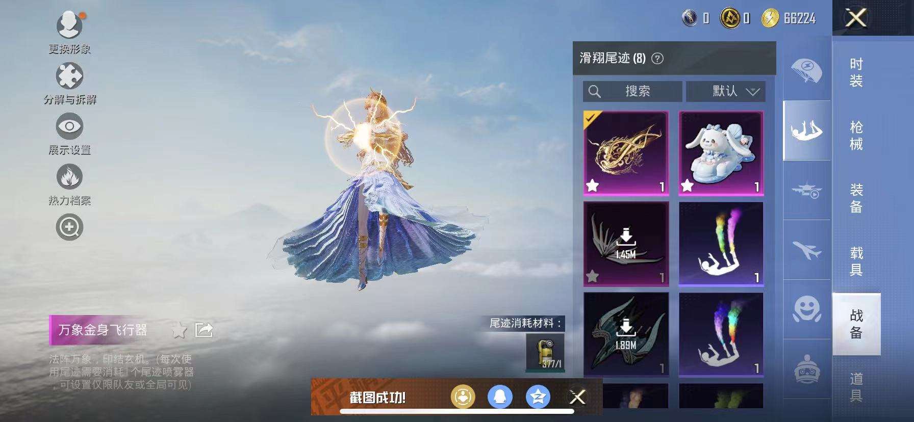 HPCMW3339670和平精英账号详情图13