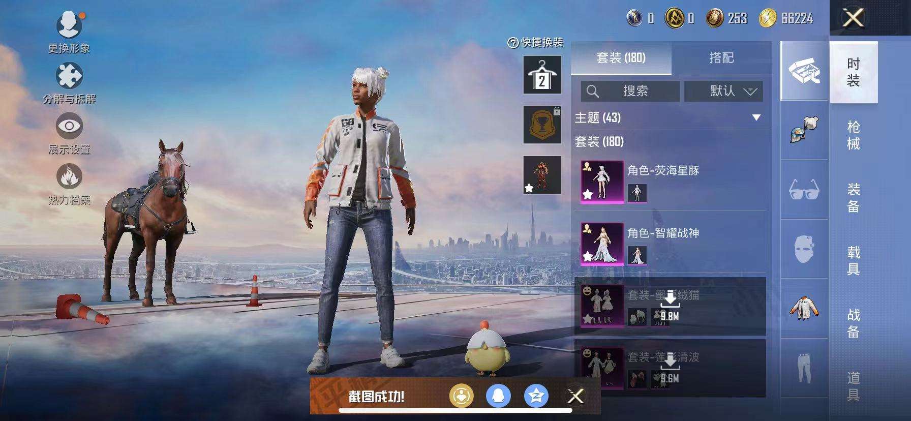 HPCMW3339670和平精英账号详情图5