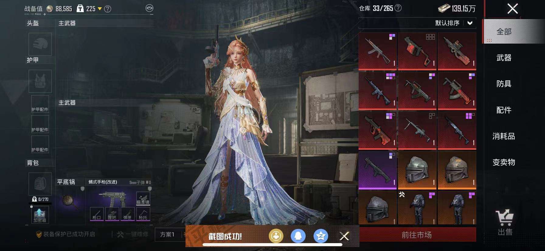 HPCMW3339670和平精英账号详情图16