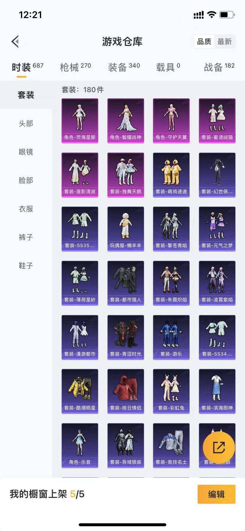 HPCMW3339670和平精英账号详情图17