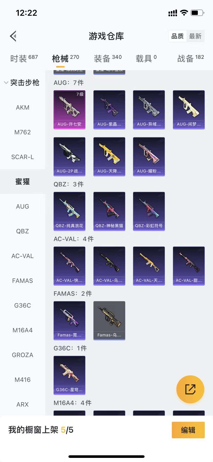 HPCMW3339670和平精英账号详情图19