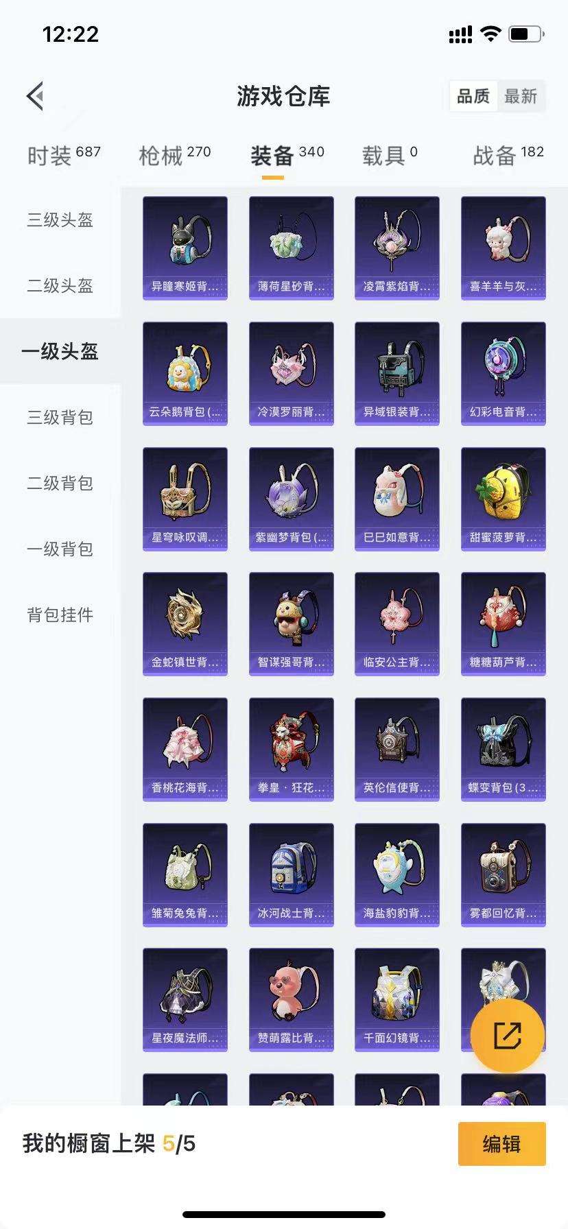 HPCMW3339670和平精英账号详情图21