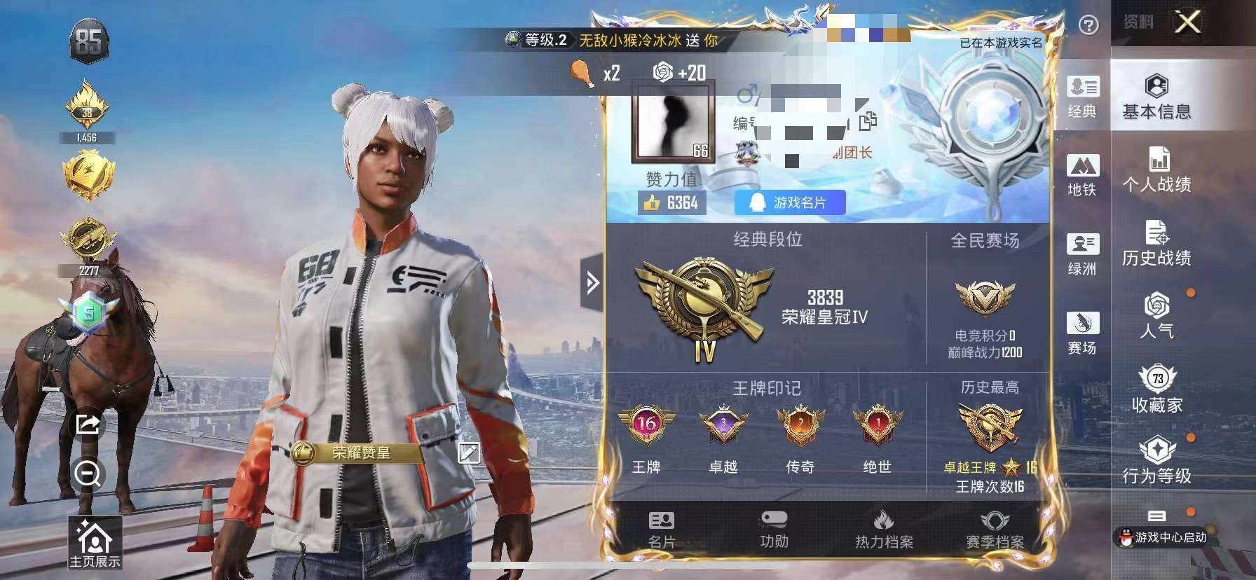 HPCMW3339670和平精英账号详情图2