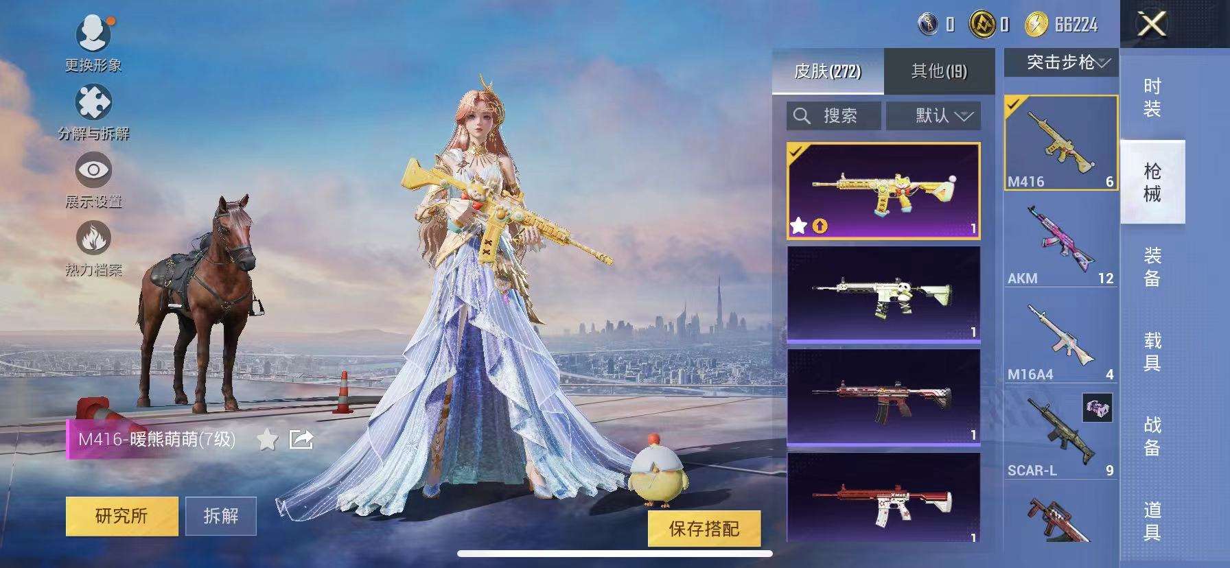 HPCMW3339670和平精英账号详情图8