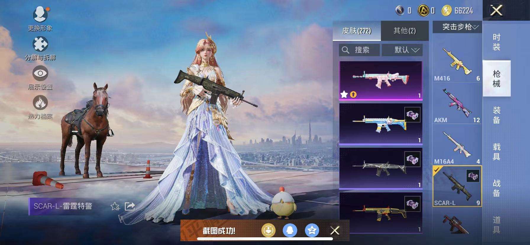 HPCMW3339670和平精英账号详情图9