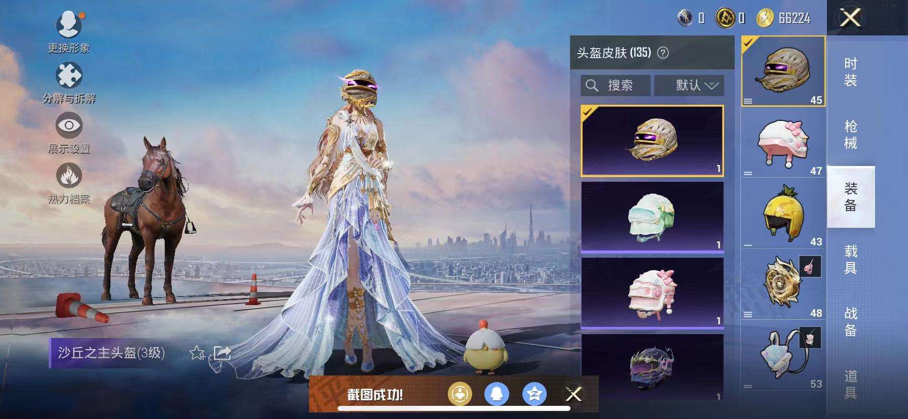 HPCMW3339670和平精英账号详情图10