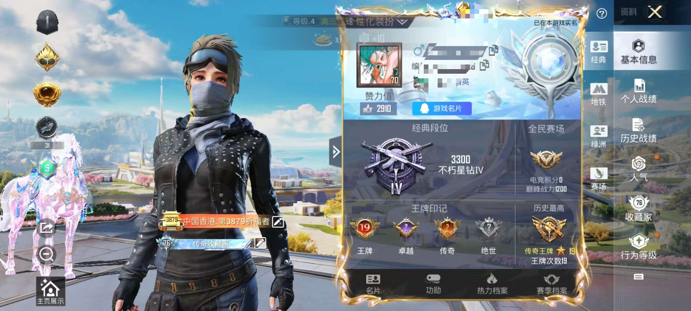 HPCMW3339671和平精英账号详情图2