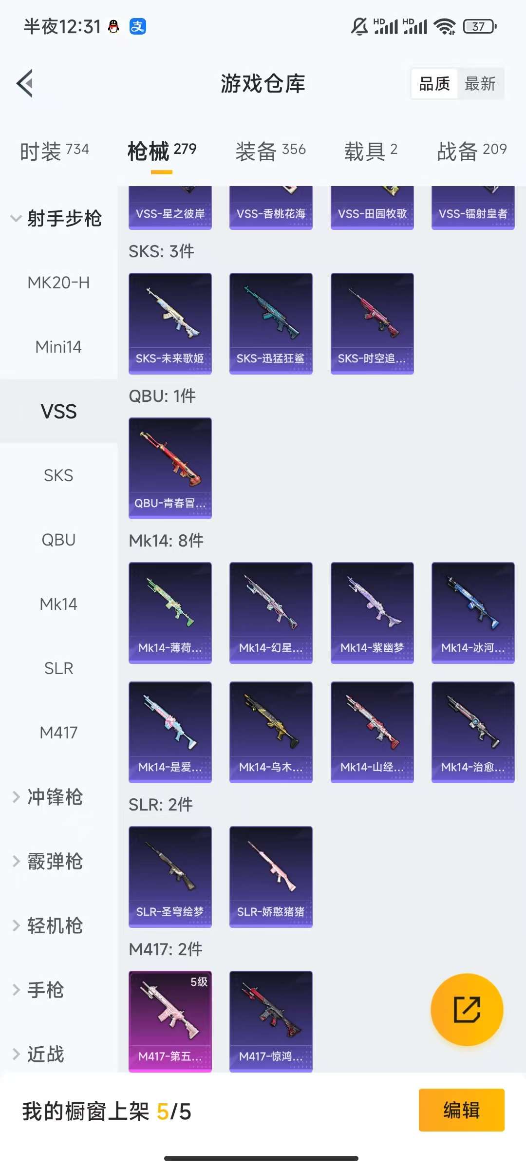 HPCMW3339671和平精英账号详情图21