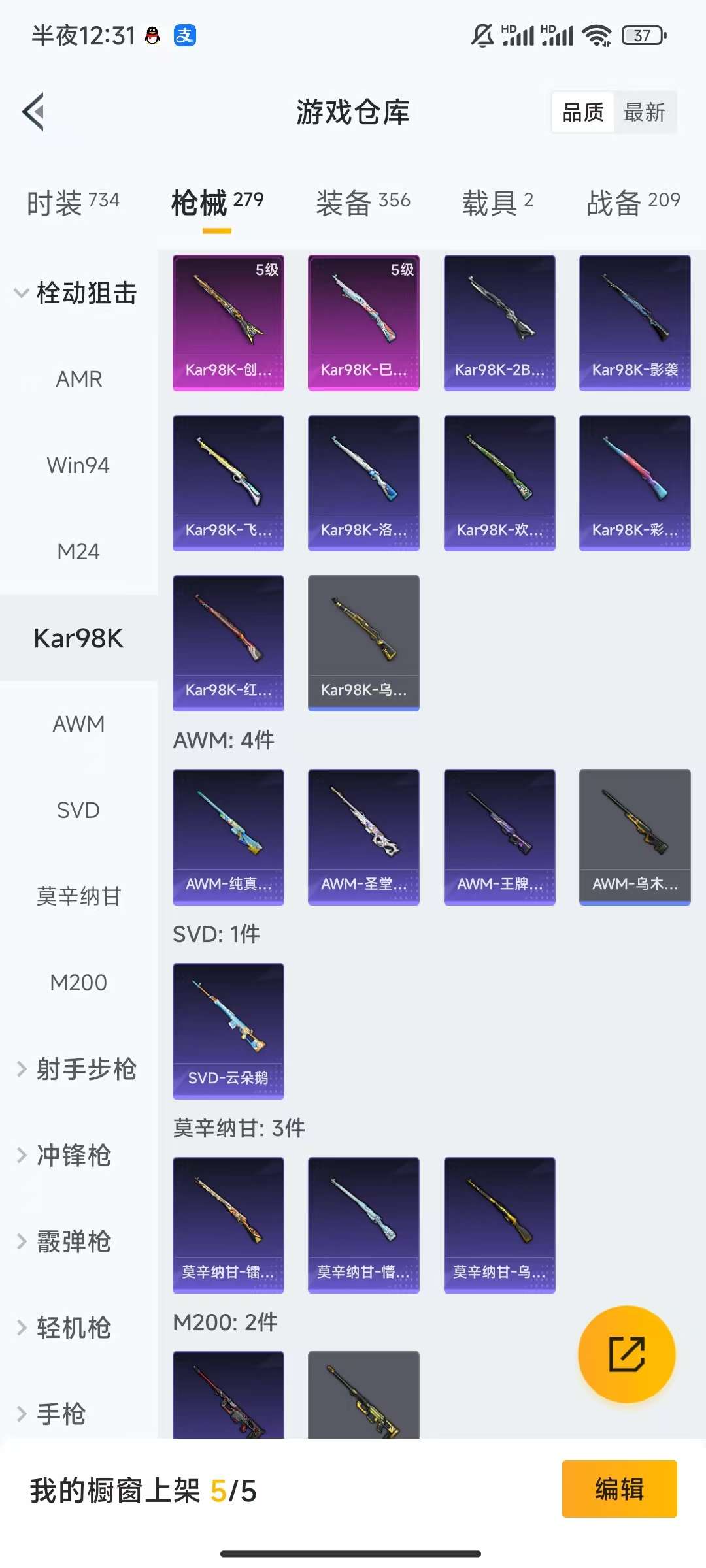 HPCMW3339671和平精英账号详情图20
