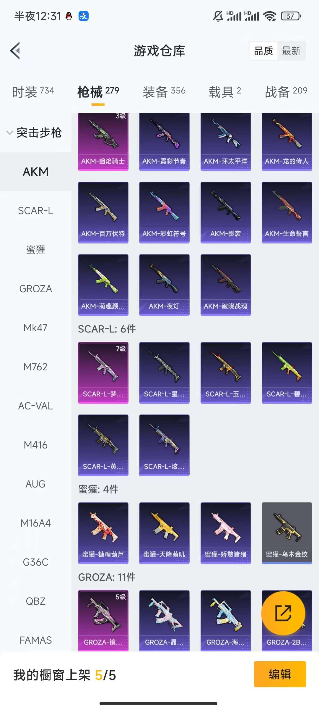 HPCMW3339671和平精英账号详情图19