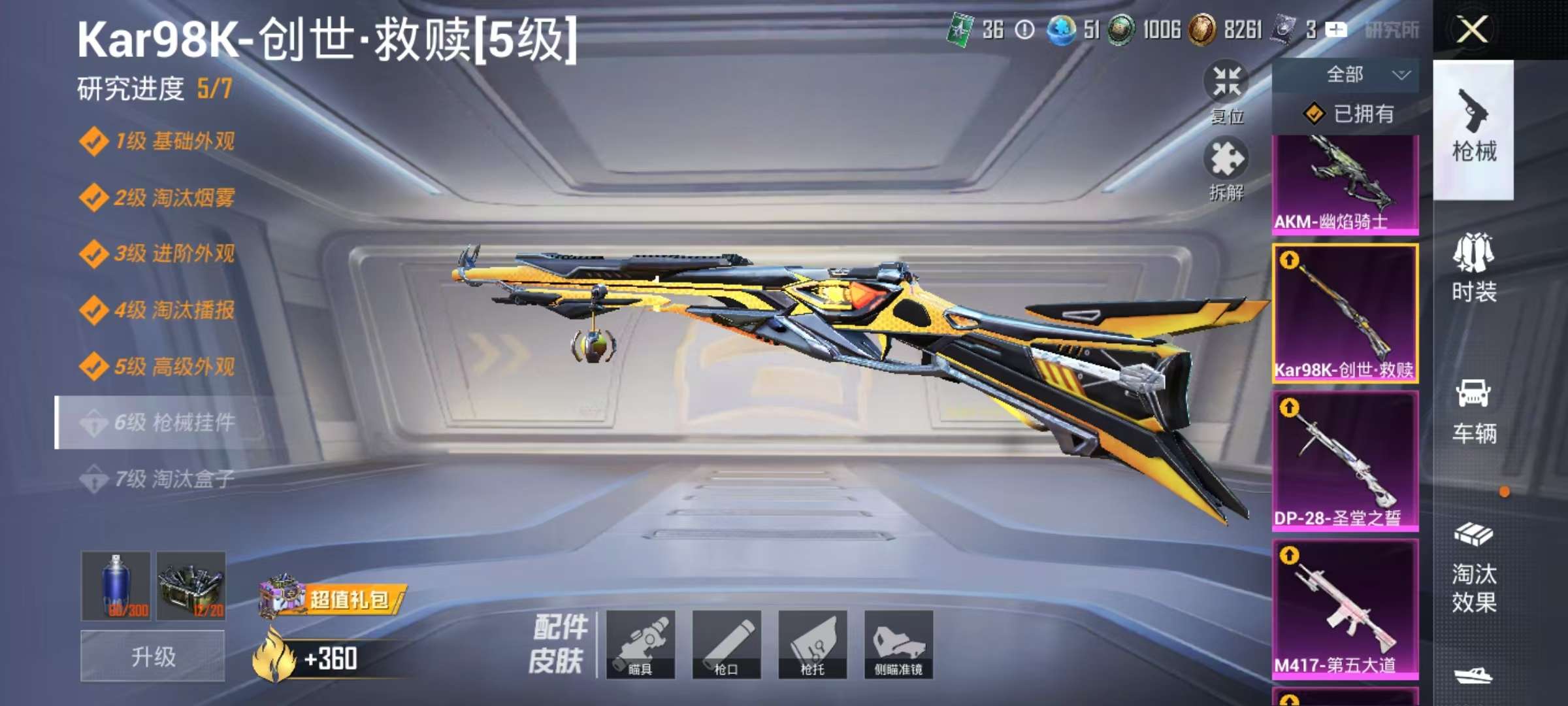 HPCMW3339671和平精英账号详情图4