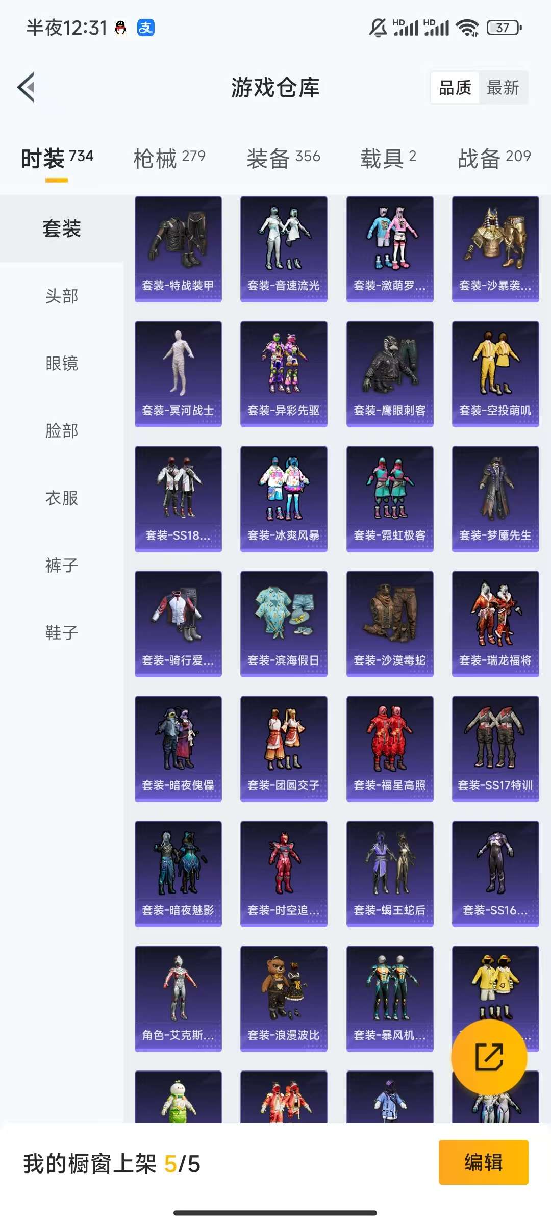 HPCMW3339671和平精英账号详情图18