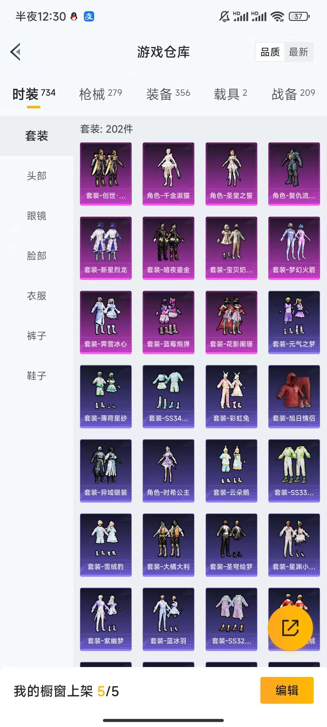 HPCMW3339671和平精英账号详情图17