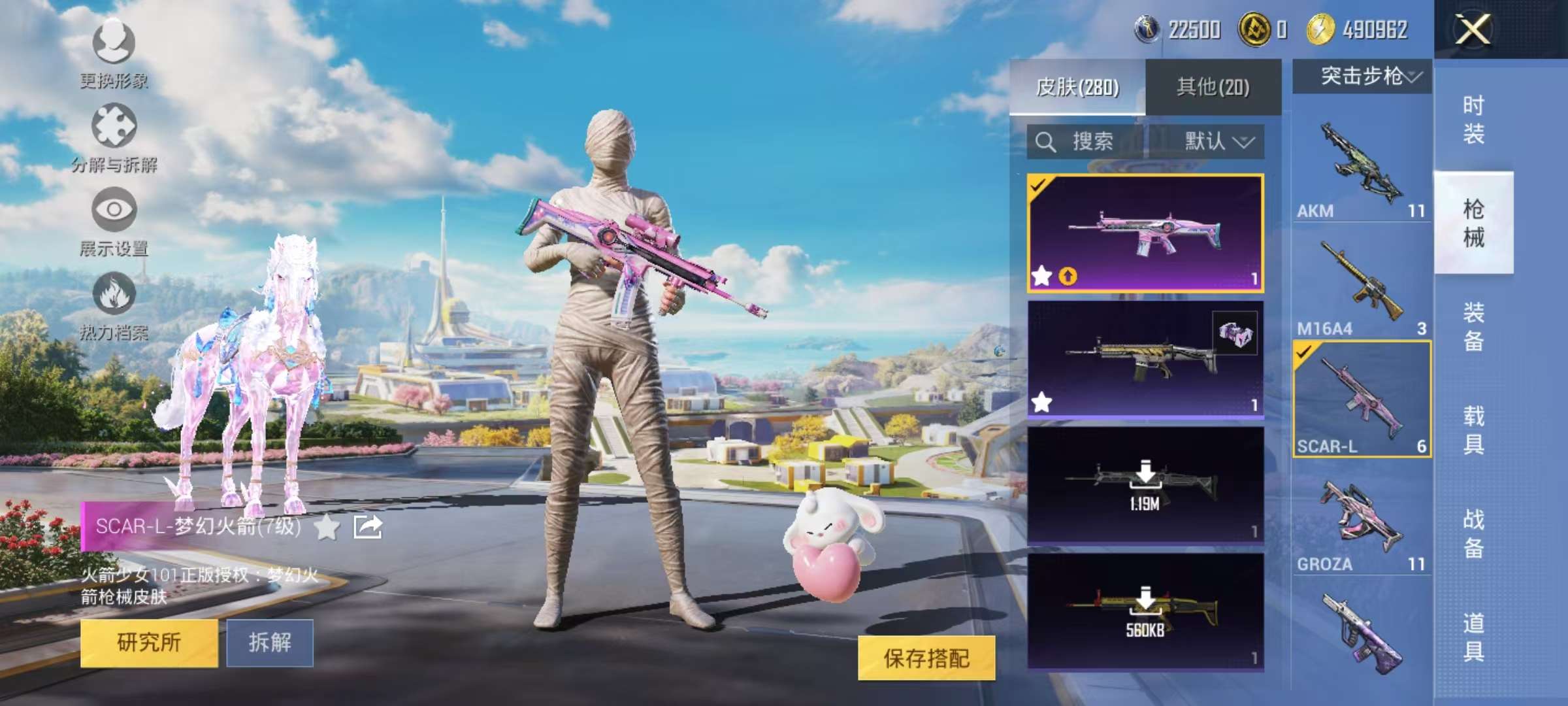 HPCMW3339671和平精英账号详情图9