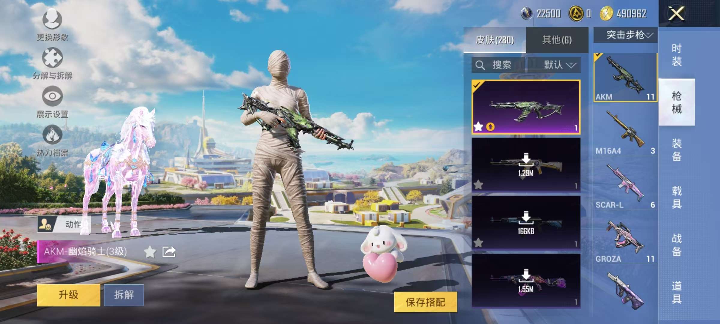HPCMW3339671和平精英账号详情图8