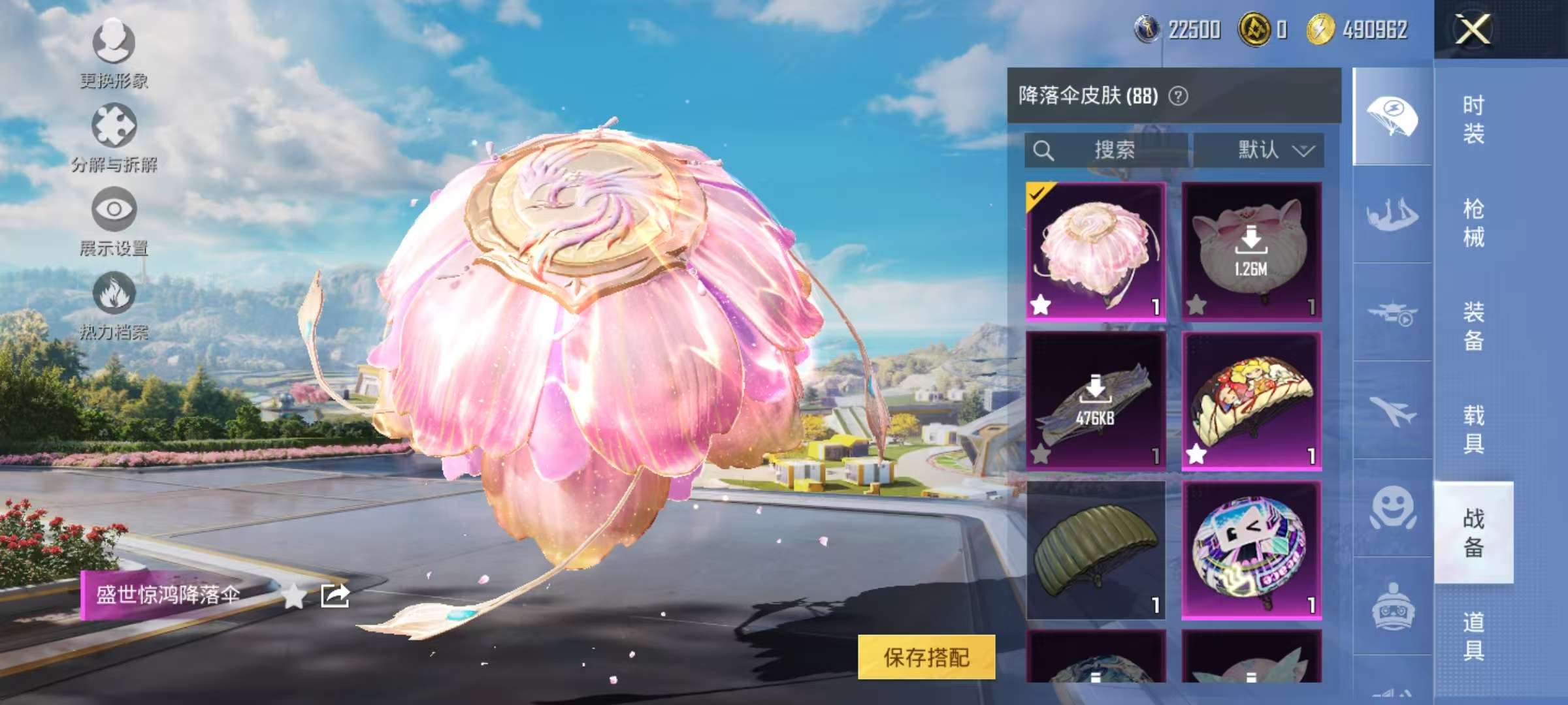 HPCMW3339671和平精英账号详情图13