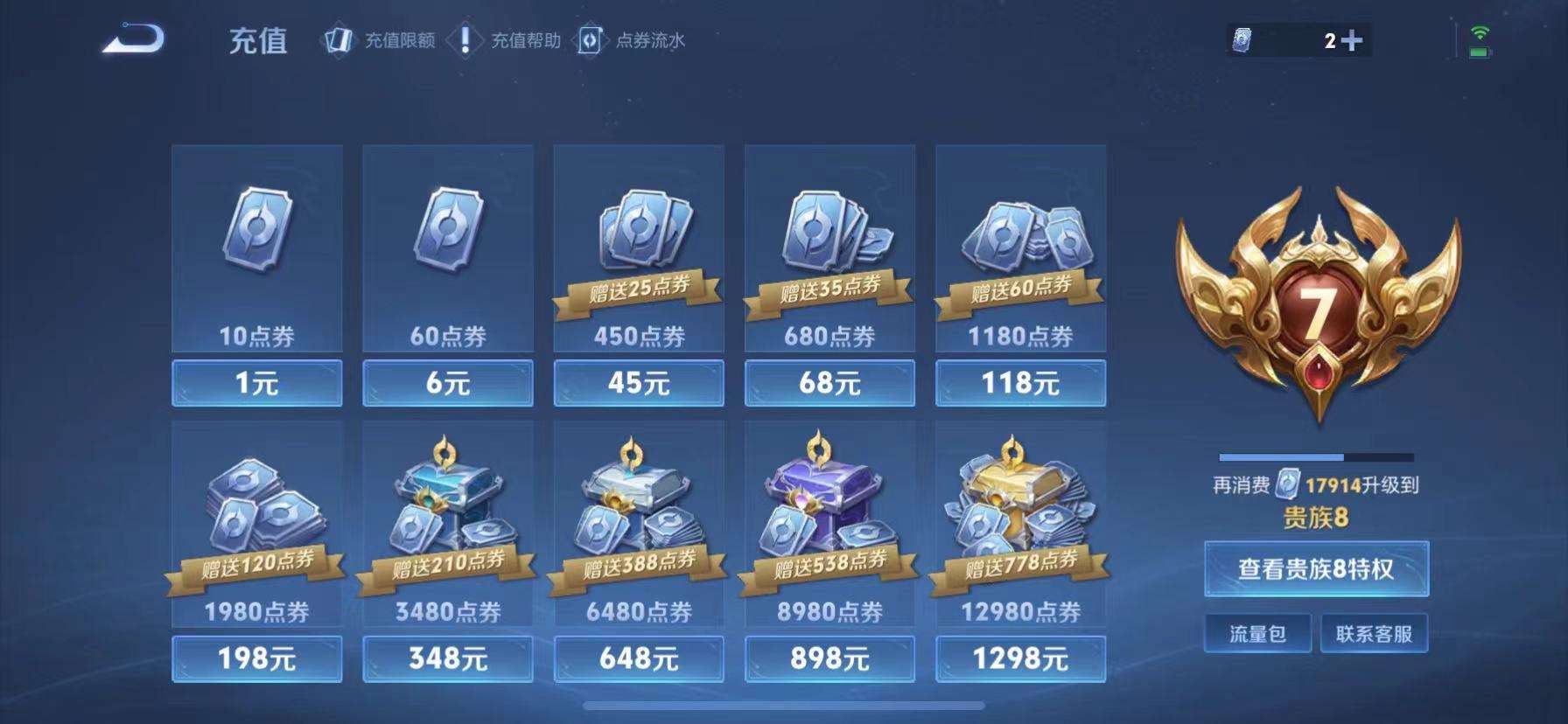 WZCMW3366799王者荣耀账号详情图13