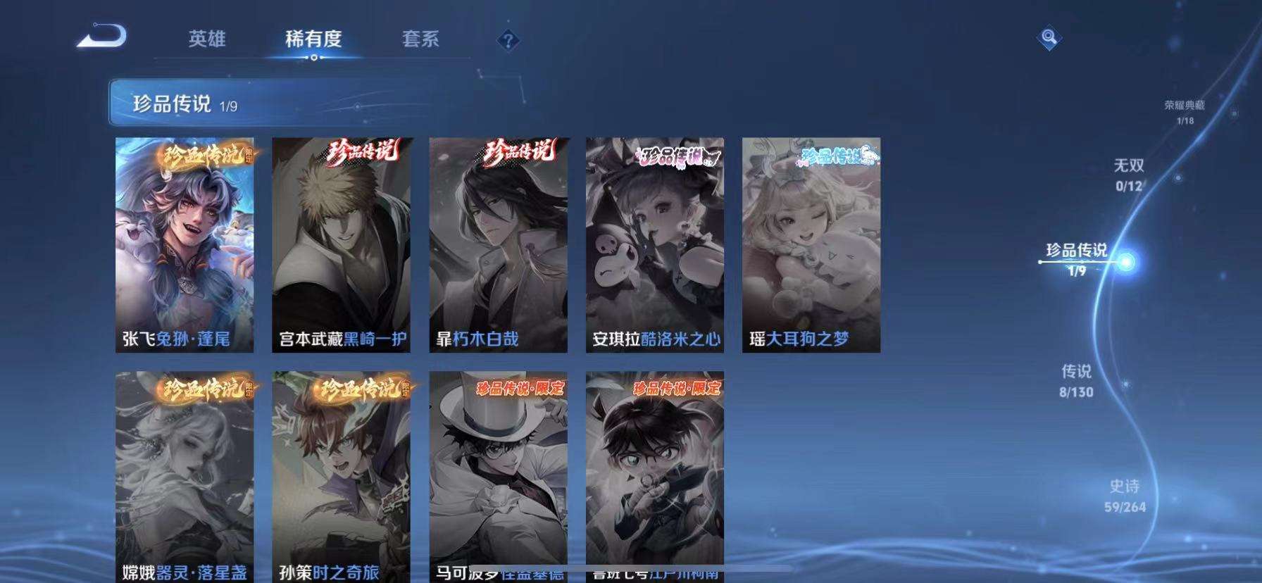 WZCMW3366799王者荣耀账号详情图6