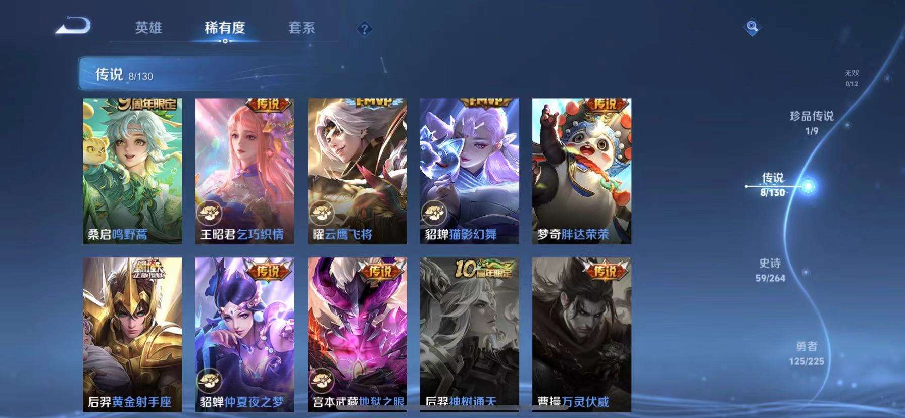 WZCMW3366799王者荣耀账号详情图7