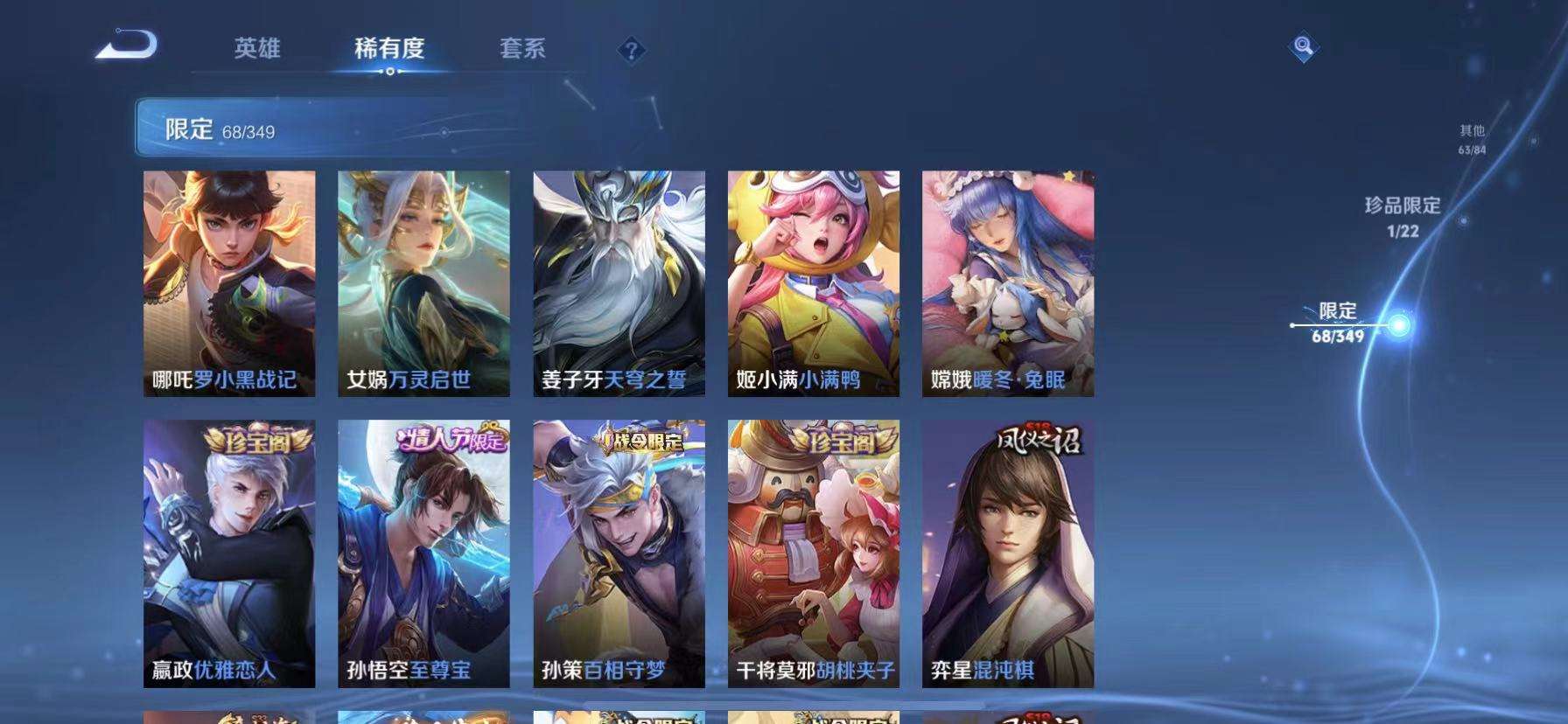 WZCMW3366799王者荣耀账号详情图8