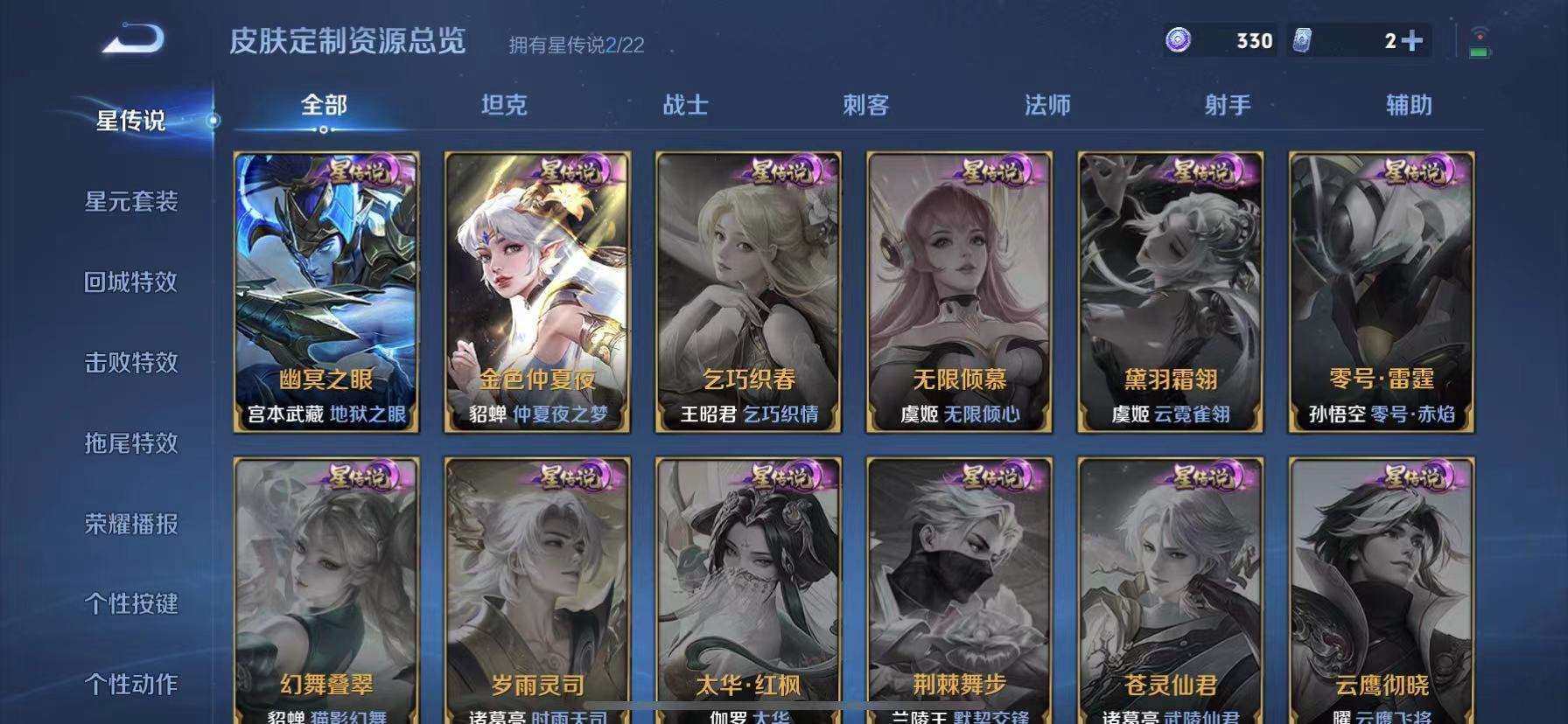 WZCMW3366799王者荣耀账号详情图10