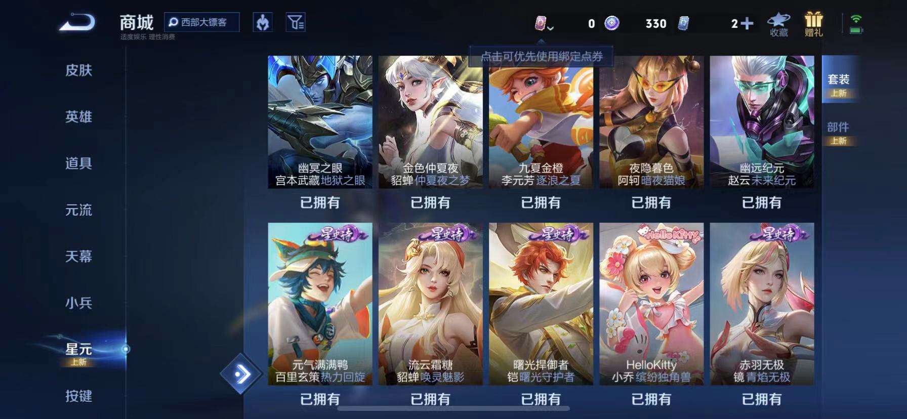 WZCMW3366799王者荣耀账号详情图12