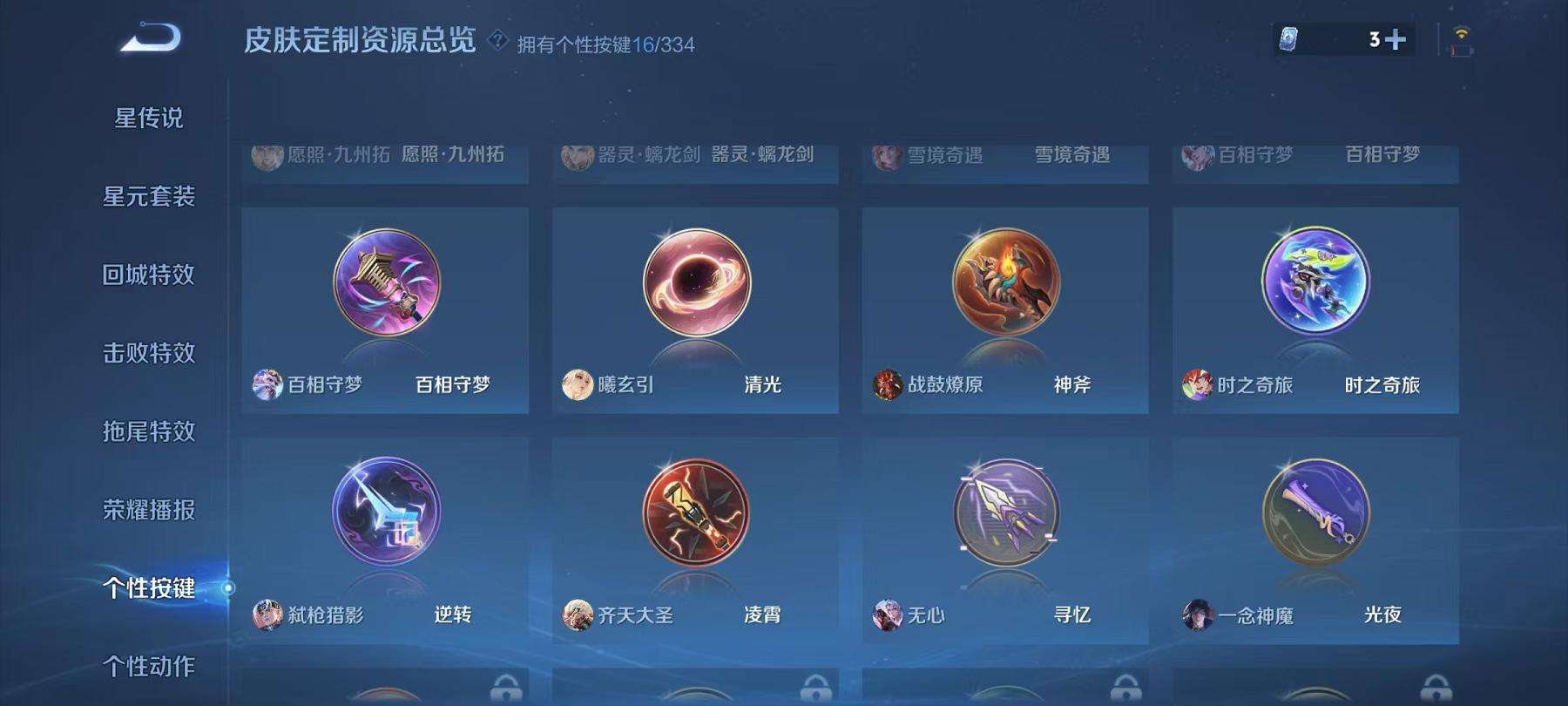 WZCMW3261251王者荣耀账号详情图17 WZCMW3261251王者荣耀账号详情图17