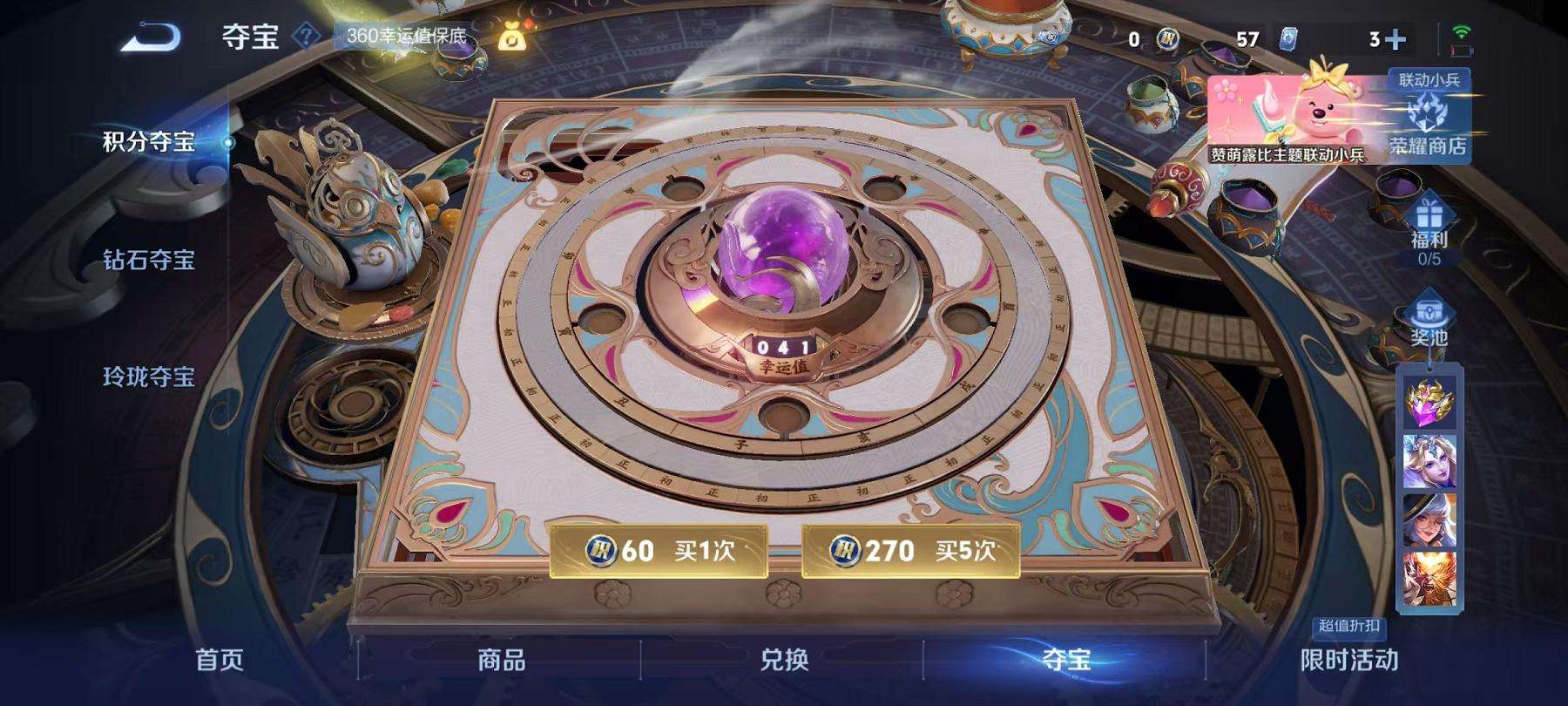 WZCMW3261251王者荣耀账号详情图18 WZCMW3261251王者荣耀账号详情图18