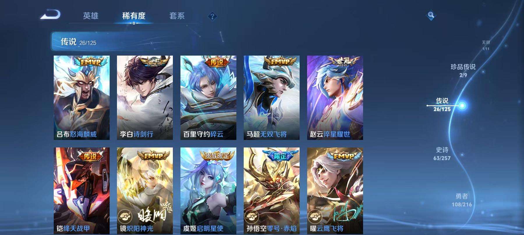 WZCMW3261251王者荣耀账号详情图4 WZCMW3261251王者荣耀账号详情图4