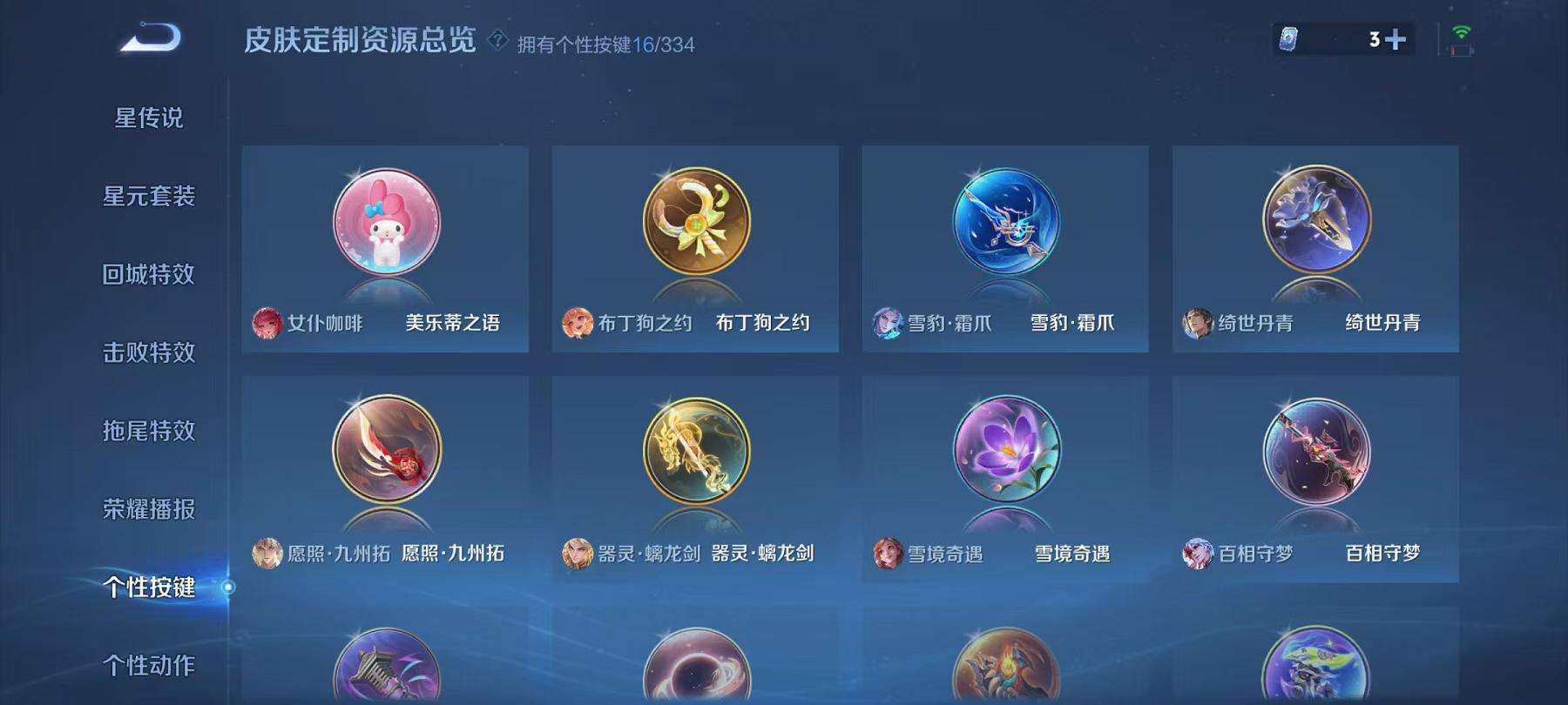 WZCMW3261251王者荣耀账号详情图8 WZCMW3261251王者荣耀账号详情图8