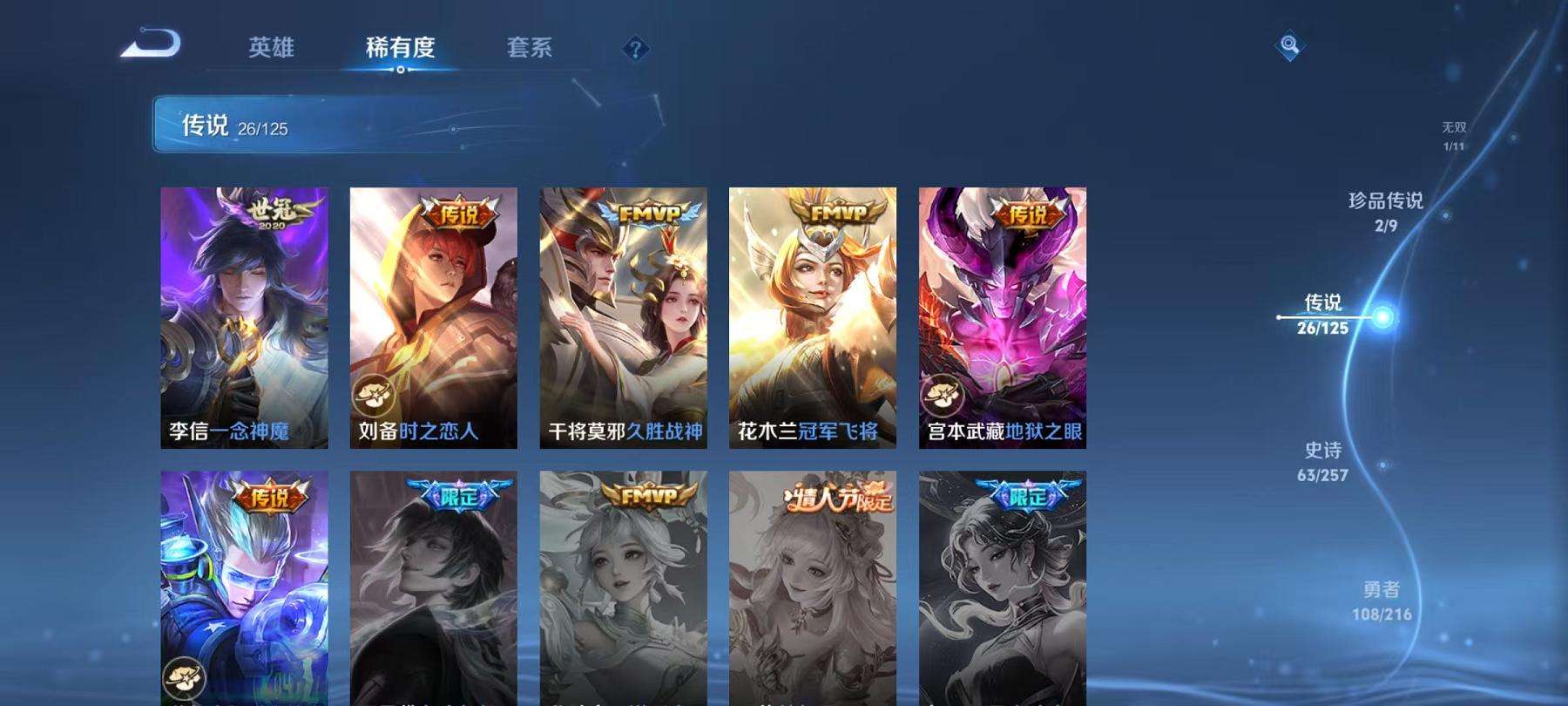 WZCMW3261251王者荣耀账号详情图5 WZCMW3261251王者荣耀账号详情图5