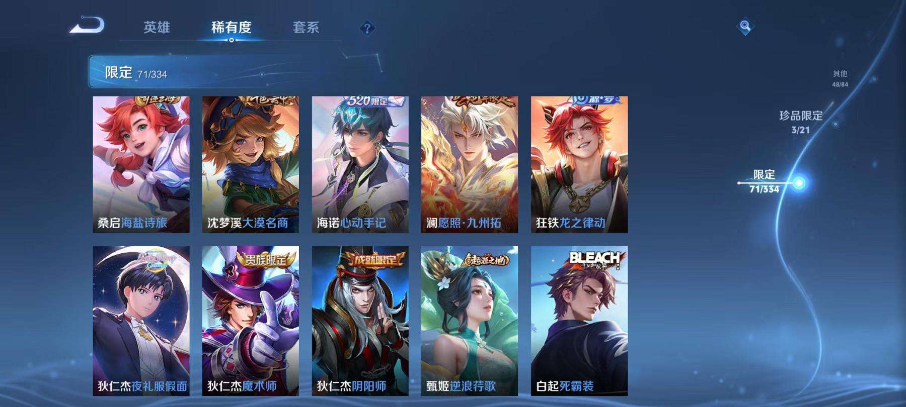 WZCMW3261251王者荣耀账号详情图7 WZCMW3261251王者荣耀账号详情图7