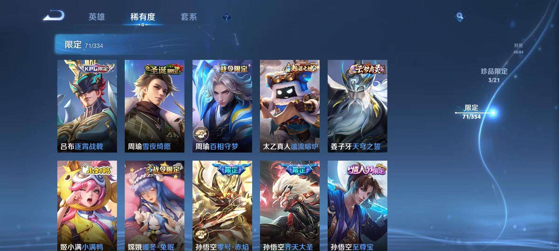 WZCMW3261251王者荣耀账号详情图6 WZCMW3261251王者荣耀账号详情图6