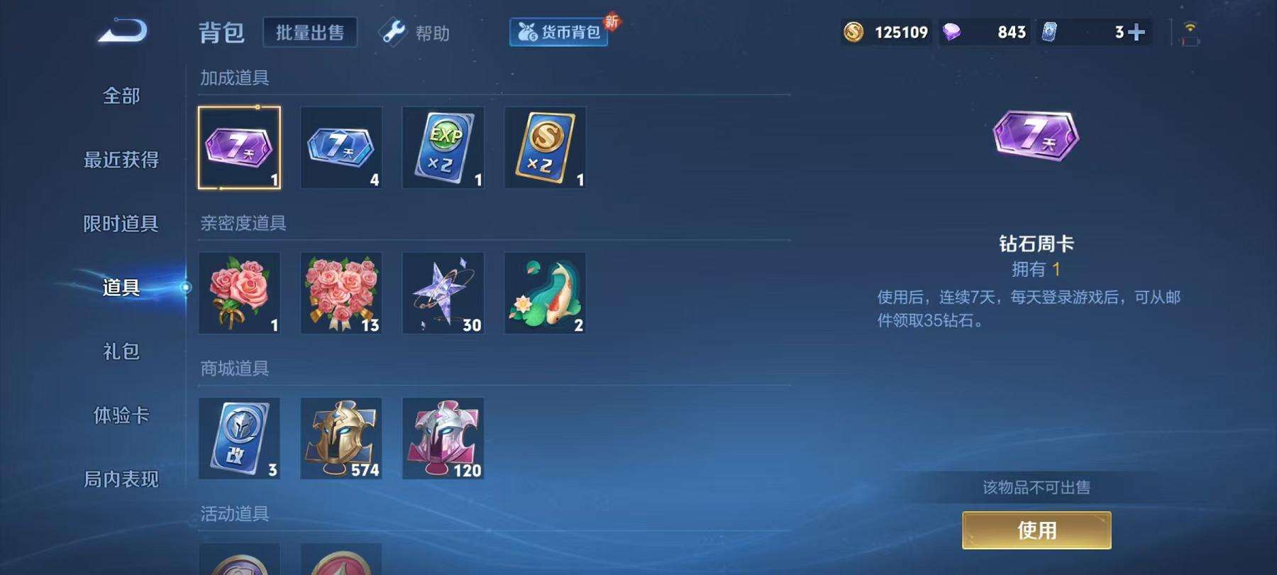 WZCMW3261251王者荣耀账号详情图9 WZCMW3261251王者荣耀账号详情图9
