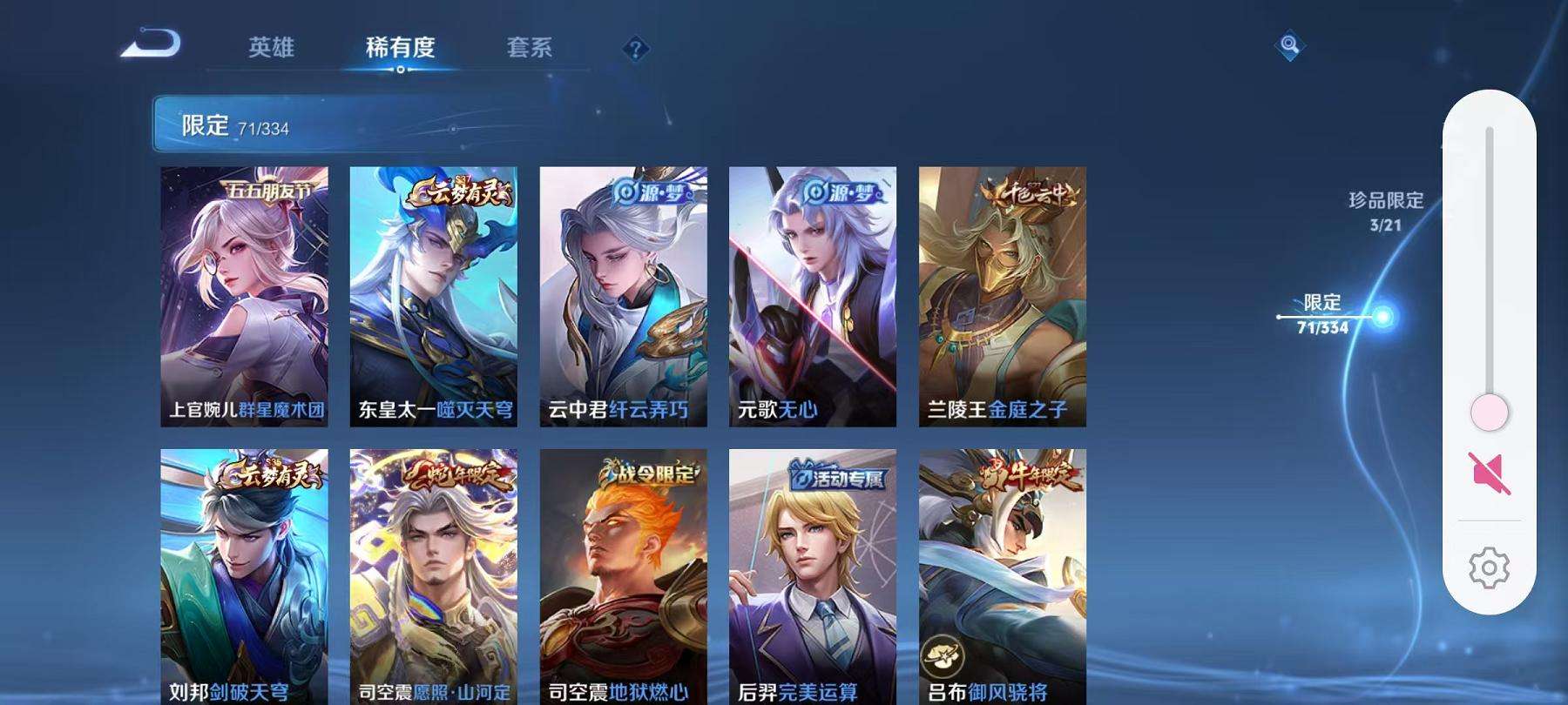 WZCMW3261251王者荣耀账号详情图13 WZCMW3261251王者荣耀账号详情图13