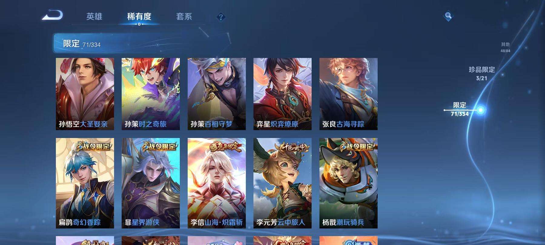 WZCMW3261251王者荣耀账号详情图15 WZCMW3261251王者荣耀账号详情图15