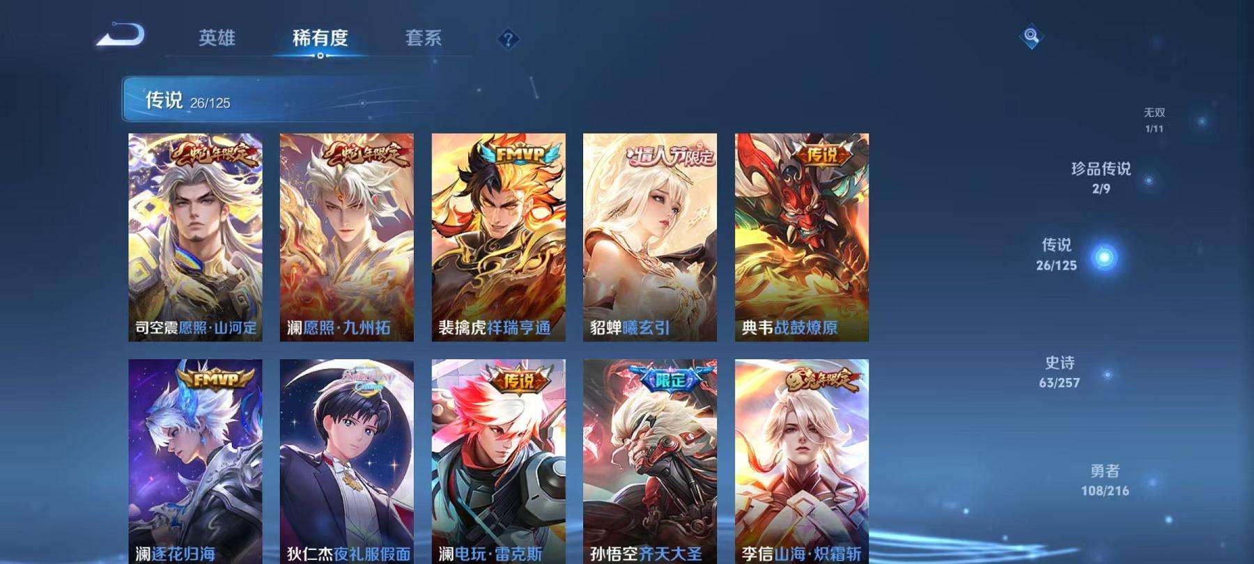 WZCMW3261251王者荣耀账号详情图12 WZCMW3261251王者荣耀账号详情图12