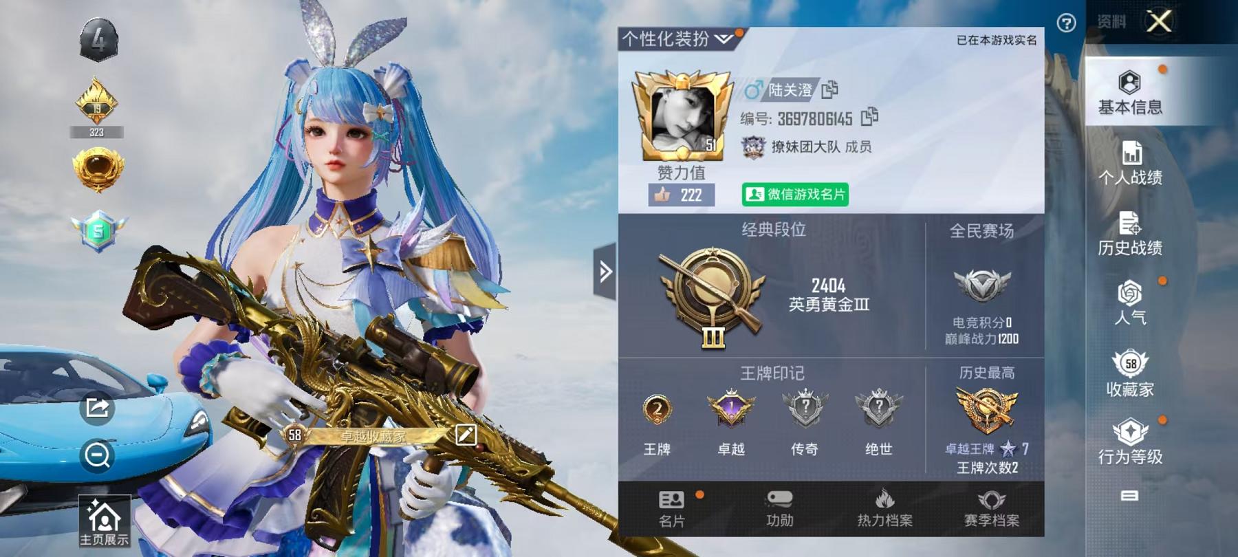 和平精英账号安卓微信1载具-120套装-166枪皮-【18粉装4特效枪1载具梦幻火箭6级五爪金龙粉熊包】 安卓V区-53