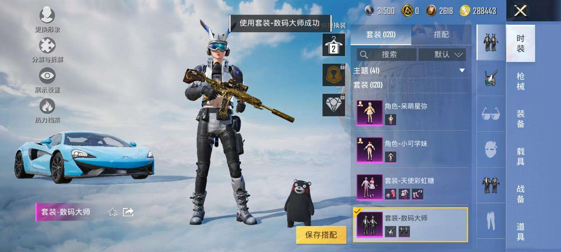 HPCMW3314168和平精英账号详情图14 HPCMW3314168和平精英账号详情图14