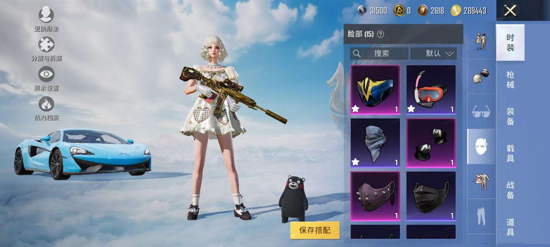 HPCMW3314168和平精英账号详情图18 HPCMW3314168和平精英账号详情图18