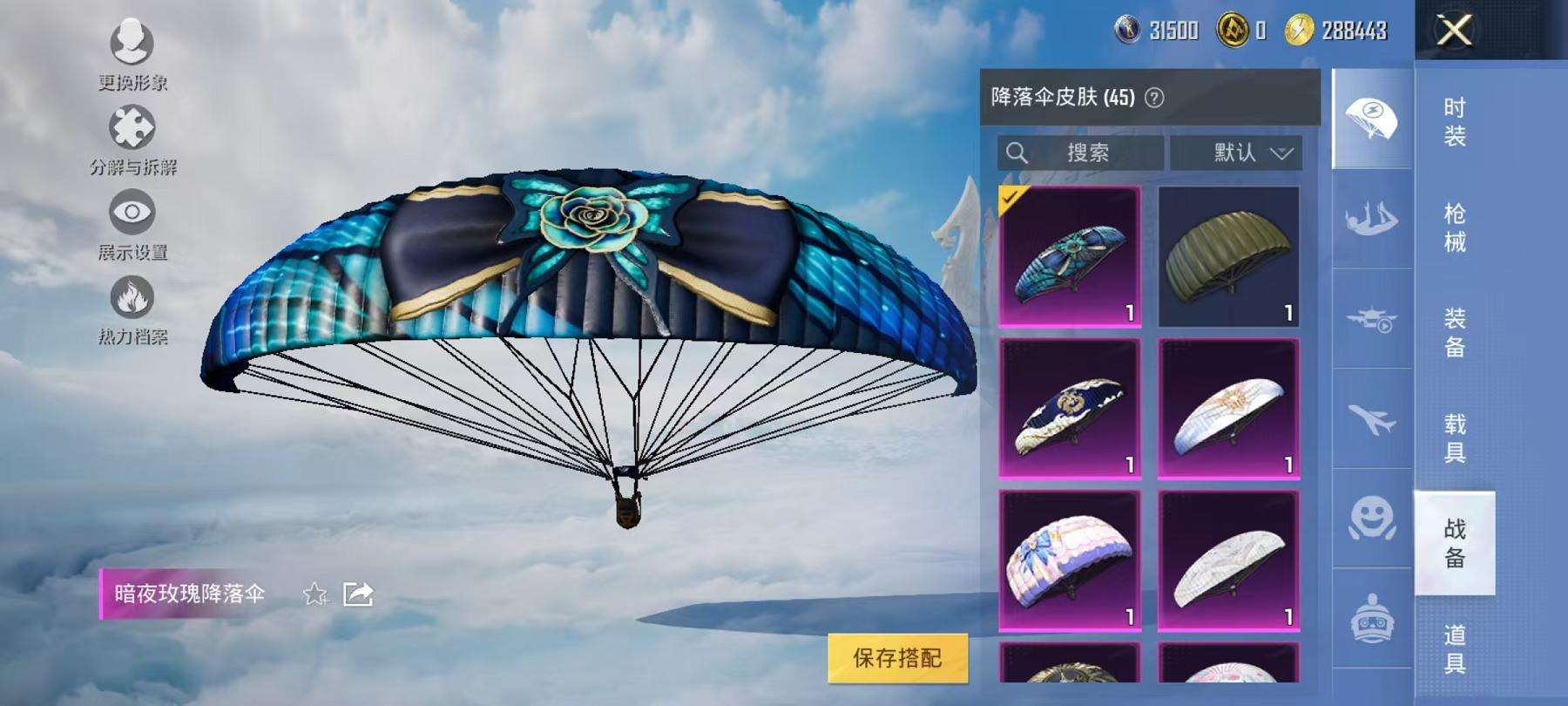 HPCMW3314168和平精英账号详情图8 HPCMW3314168和平精英账号详情图8