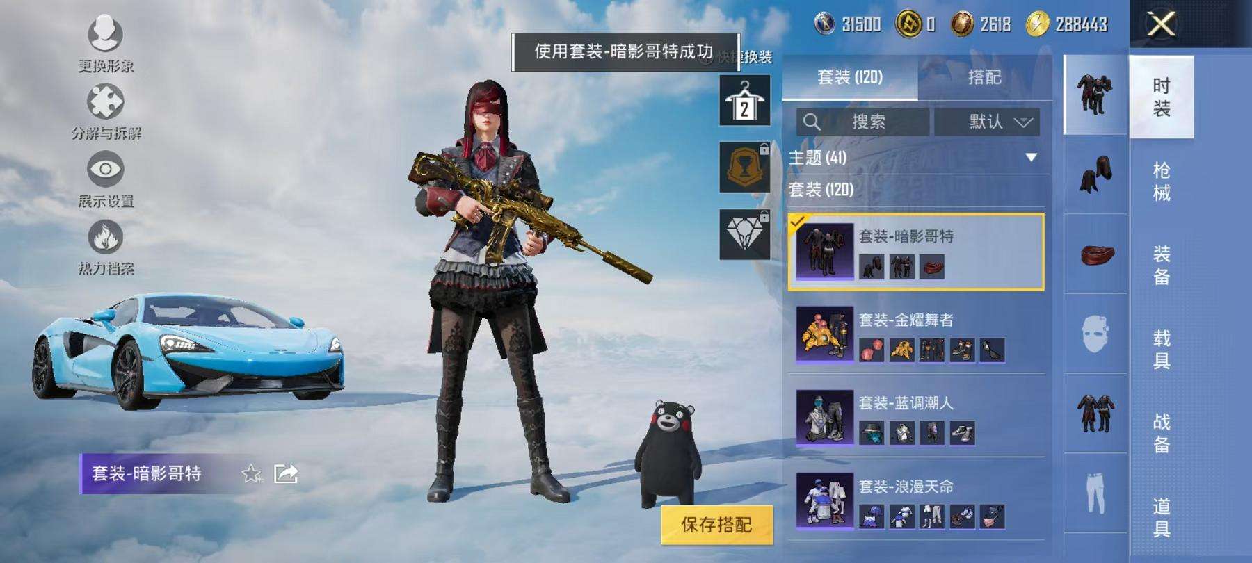 HPCMW3314168和平精英账号详情图15 HPCMW3314168和平精英账号详情图15