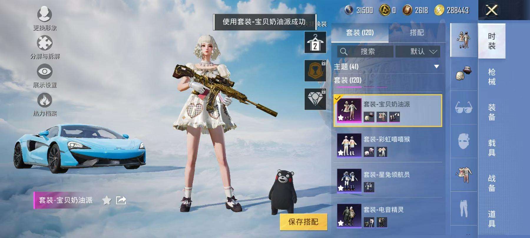 HPCMW3314168和平精英账号详情图12 HPCMW3314168和平精英账号详情图12